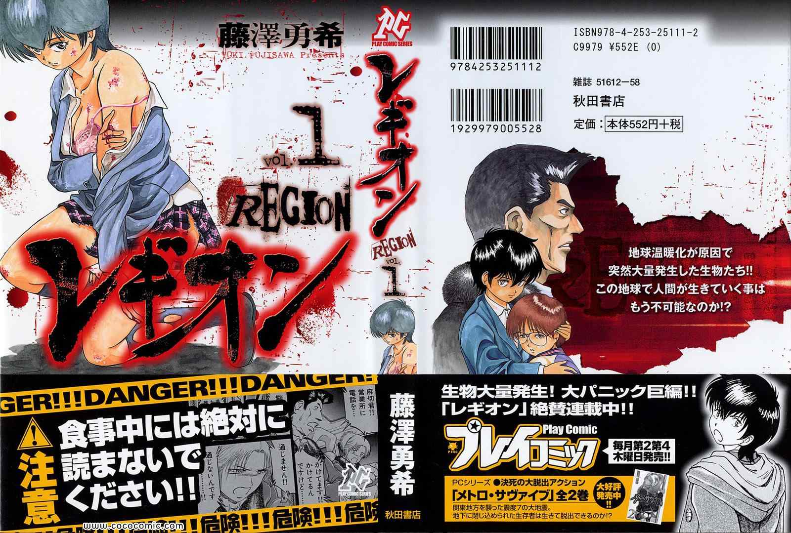 レギオン 日文 18禁漫畫レギオン 01卷 第1頁 レギオン 日文 レギオン 01卷 レギオン 日文 レギオン 01卷劇情 18禁漫手機版