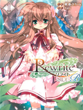 Rewrite:SIDE-B