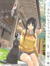 Flying Witch