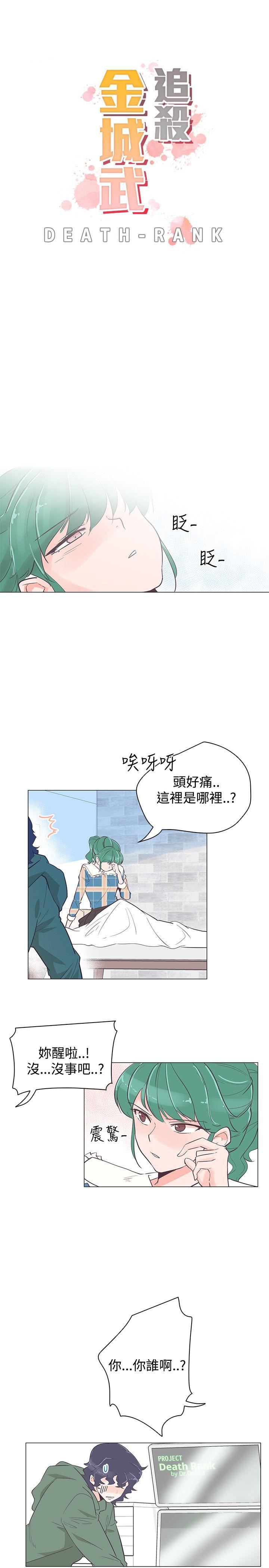 追殺金城武18禁漫畫第39話 第1頁 追殺金城武第39話 追殺金城武第39話劇情 18禁漫手機版